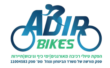 טיולים עם אופניים חשמליים
